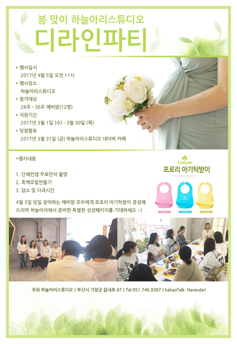 3월 D라인파티(카페용).jpg